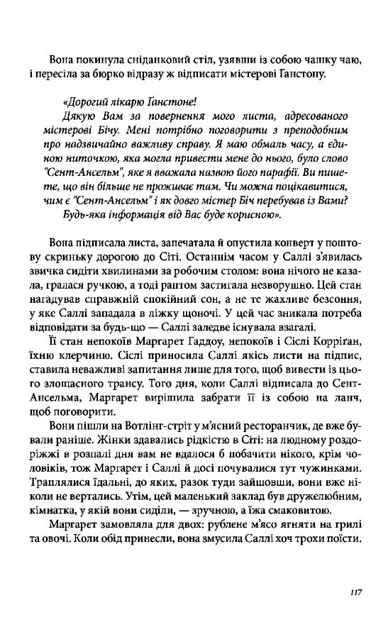 Подарункова Тигр у криниці Таємниця Саллі Локгарт кольорова Ціна (цена) 730.61грн. | придбати  купити (купить) Подарункова Тигр у криниці Таємниця Саллі Локгарт кольорова доставка по Украине, купить книгу, детские игрушки, компакт диски 3