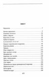 Марія Антуанетта Ціна (цена) 253.60грн. | придбати  купити (купить) Марія Антуанетта доставка по Украине, купить книгу, детские игрушки, компакт диски 1