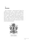 Євген Коновалець Андрій Мельник Портрети на тлі епохи Перша спроба наукової біографії Ціна (цена) 342.00грн. | придбати  купити (купить) Євген Коновалець Андрій Мельник Портрети на тлі епохи Перша спроба наукової біографії доставка по Украине, купить книгу, детские игрушки, компакт диски 2