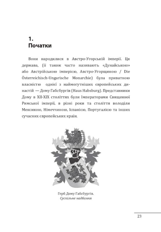 Євген Коновалець Андрій Мельник Портрети на тлі епохи Перша спроба наукової біографії Ціна (цена) 342.00грн. | придбати  купити (купить) Євген Коновалець Андрій Мельник Портрети на тлі епохи Перша спроба наукової біографії доставка по Украине, купить книгу, детские игрушки, компакт диски 2