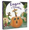 Індик і Геловін Ціна (цена) 251.30грн. | придбати  купити (купить) Індик і Геловін доставка по Украине, купить книгу, детские игрушки, компакт диски 0