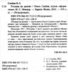 Пташка на долоні Ціна (цена) 187.30грн. | придбати  купити (купить) Пташка на долоні доставка по Украине, купить книгу, детские игрушки, компакт диски 1