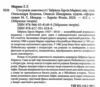 Сто років самотності Ціна (цена) 455.00грн. | придбати  купити (купить) Сто років самотності доставка по Украине, купить книгу, детские игрушки, компакт диски 1