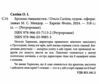 брошка гімназистки Ціна (цена) 162.50грн. | придбати  купити (купить) брошка гімназистки доставка по Украине, купить книгу, детские игрушки, компакт диски 1