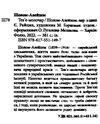 Тевє молочар Ціна (цена) 146.80грн. | придбати  купити (купить) Тевє молочар доставка по Украине, купить книгу, детские игрушки, компакт диски 1