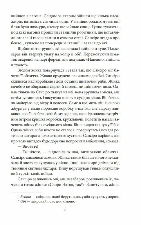 Сансіро Ціна (цена) 259.30грн. | придбати  купити (купить) Сансіро доставка по Украине, купить книгу, детские игрушки, компакт диски 3