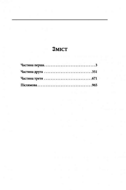 І будуть люди Ціна (цена) 607.70грн. | придбати  купити (купить) І будуть люди доставка по Украине, купить книгу, детские игрушки, компакт диски 1