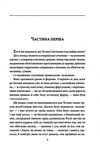 І будуть люди Ціна (цена) 607.70грн. | придбати  купити (купить) І будуть люди доставка по Украине, купить книгу, детские игрушки, компакт диски 2