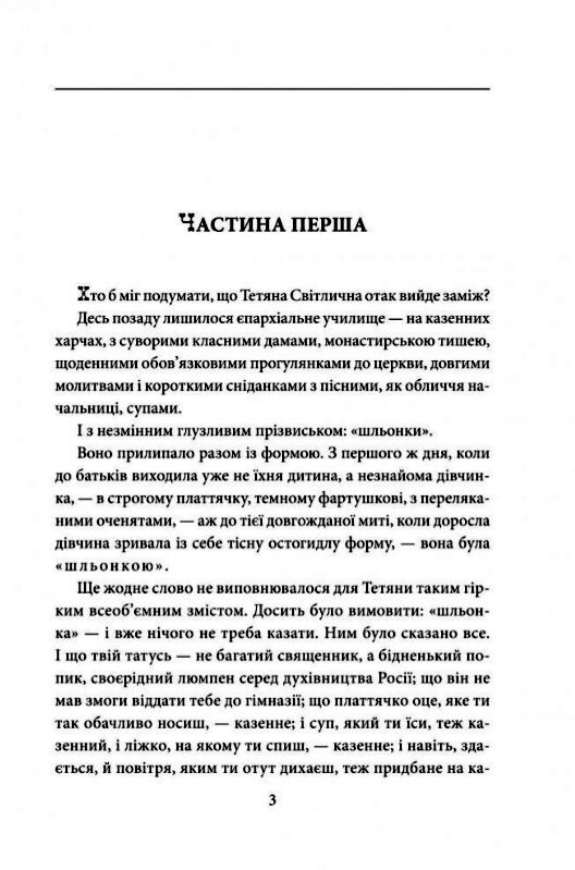 І будуть люди Ціна (цена) 607.70грн. | придбати  купити (купить) І будуть люди доставка по Украине, купить книгу, детские игрушки, компакт диски 2