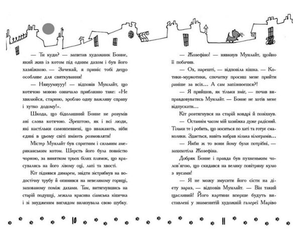 детективи з вусами книга 6 гучне викрадення у паризькому банку Ціна (цена) 159.72грн. | придбати  купити (купить) детективи з вусами книга 6 гучне викрадення у паризькому банку доставка по Украине, купить книгу, детские игрушки, компакт диски 3