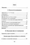 Психологія несвідомого  Уточнюйте у менеджерів строки доставки Ціна (цена) 496.10грн. | придбати  купити (купить) Психологія несвідомого  Уточнюйте у менеджерів строки доставки доставка по Украине, купить книгу, детские игрушки, компакт диски 1