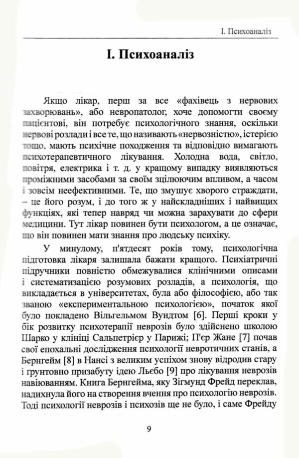 Психологія несвідомого  Уточнюйте у менеджерів строки доставки Ціна (цена) 496.10грн. | придбати  купити (купить) Психологія несвідомого  Уточнюйте у менеджерів строки доставки доставка по Украине, купить книгу, детские игрушки, компакт диски 5