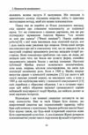 Психологія несвідомого  Уточнюйте у менеджерів строки доставки Ціна (цена) 496.10грн. | придбати  купити (купить) Психологія несвідомого  Уточнюйте у менеджерів строки доставки доставка по Украине, купить книгу, детские игрушки, компакт диски 6