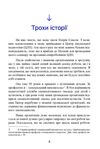 Психопедагогіка та аутизм  досвід роботи з дітьми та дорослими  Уточнюйте у менеджерів строки доставки Ціна (цена) 321.30грн. | придбати  купити (купить) Психопедагогіка та аутизм  досвід роботи з дітьми та дорослими  Уточнюйте у менеджерів строки доставки доставка по Украине, купить книгу, детские игрушки, компакт диски 2