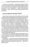 Різнокольорове дитинство  ігротерапія казкотерапія ізотерапія  музикотерапія Ціна (цена) 274.10грн. | придбати  купити (купить) Різнокольорове дитинство  ігротерапія казкотерапія ізотерапія  музикотерапія доставка по Украине, купить книгу, детские игрушки, компакт диски 5