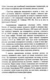 Як жити з аутизмом Психолого педагогічні рекомендації щодо взаємодії та роботи Ціна (цена) 378.00грн. | придбати  купити (купить) Як жити з аутизмом Психолого педагогічні рекомендації щодо взаємодії та роботи доставка по Украине, купить книгу, детские игрушки, компакт диски 4