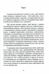 Стратегія логіка війни та миру Ціна (цена) 812.70грн. | придбати  купити (купить) Стратегія логіка війни та миру доставка по Украине, купить книгу, детские игрушки, компакт диски 4