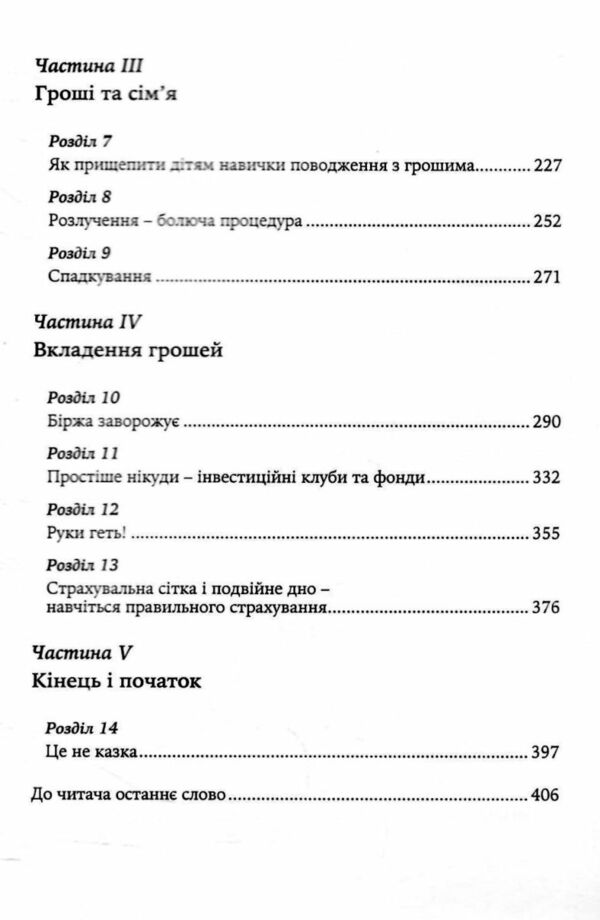 Гроші йдуть жінкам на користь Ціна (цена) 623.70грн. | придбати  купити (купить) Гроші йдуть жінкам на користь доставка по Украине, купить книгу, детские игрушки, компакт диски 2