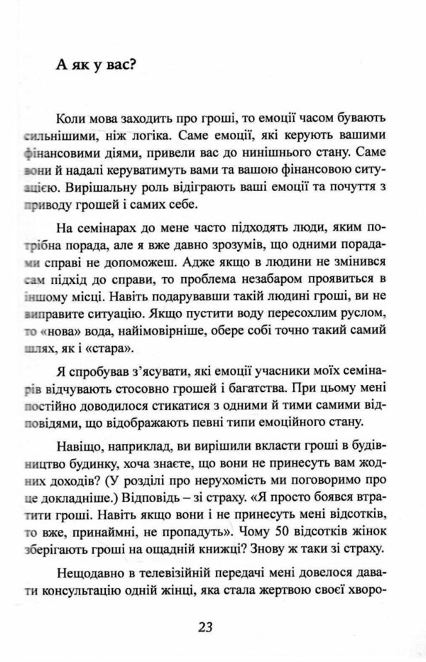 Гроші йдуть жінкам на користь Ціна (цена) 623.70грн. | придбати  купити (купить) Гроші йдуть жінкам на користь доставка по Украине, купить книгу, детские игрушки, компакт диски 3