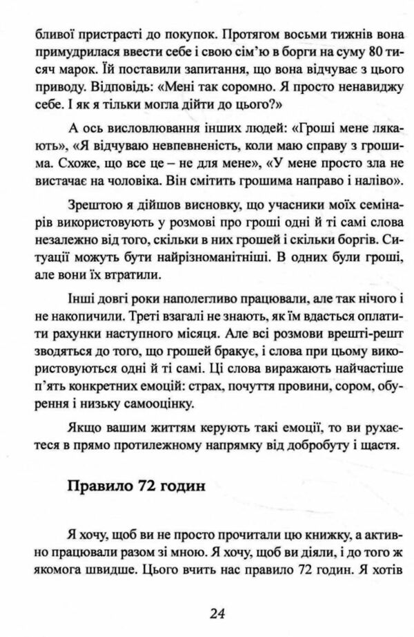 Гроші йдуть жінкам на користь Ціна (цена) 623.70грн. | придбати  купити (купить) Гроші йдуть жінкам на користь доставка по Украине, купить книгу, детские игрушки, компакт диски 4