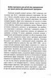 Денверська модель раннього втручання для дітей з аутизмом Ціна (цена) 614.30грн. | придбати  купити (купить) Денверська модель раннього втручання для дітей з аутизмом доставка по Украине, купить книгу, детские игрушки, компакт диски 3