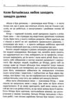 Коли ваша дитина зводить вас з розуму Практична психологія  Уточнюйте у менеджерів строки доставки Ціна (цена) 179.60грн. | придбати  купити (купить) Коли ваша дитина зводить вас з розуму Практична психологія  Уточнюйте у менеджерів строки доставки доставка по Украине, купить книгу, детские игрушки, компакт диски 3