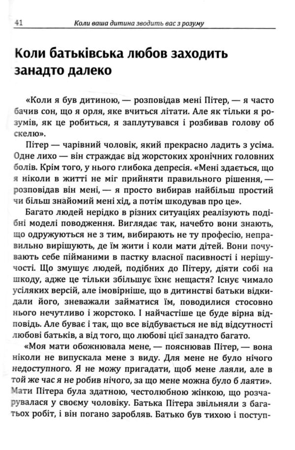 Коли ваша дитина зводить вас з розуму Практична психологія  Уточнюйте у менеджерів строки доставки Ціна (цена) 179.60грн. | придбати  купити (купить) Коли ваша дитина зводить вас з розуму Практична психологія  Уточнюйте у менеджерів строки доставки доставка по Украине, купить книгу, детские игрушки, компакт диски 3