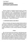 Виховуємо дитину Практична психологія  Уточнюйте у менеджерів строки доставки Ціна (цена) 160.70грн. | придбати  купити (купить) Виховуємо дитину Практична психологія  Уточнюйте у менеджерів строки доставки доставка по Украине, купить книгу, детские игрушки, компакт диски 2