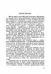 Українсько московська угода 1654 року  Уточнюйте у менеджерів строки доставки Ціна (цена) 151.20грн. | придбати  купити (купить) Українсько московська угода 1654 року  Уточнюйте у менеджерів строки доставки доставка по Украине, купить книгу, детские игрушки, компакт диски 3