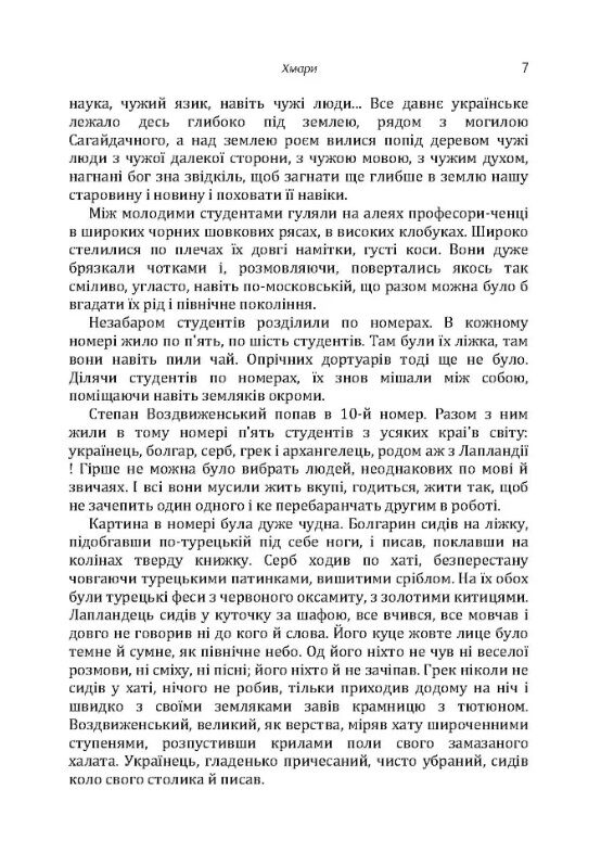 Хмари  Уточнюйте у менеджерів строки доставки Ціна (цена) 293.00грн. | придбати  купити (купить) Хмари  Уточнюйте у менеджерів строки доставки доставка по Украине, купить книгу, детские игрушки, компакт диски 5