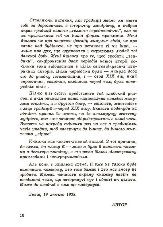 Хрестом і мечем  Уточнюйте у менеджерів строки доставки Ціна (цена) 264.60грн. | придбати  купити (купить) Хрестом і мечем  Уточнюйте у менеджерів строки доставки доставка по Украине, купить книгу, детские игрушки, компакт диски 5