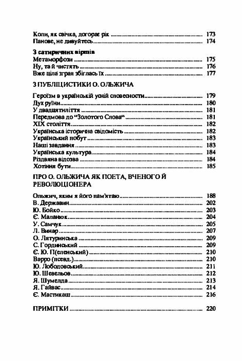 Цитаделя духа  Уточнюйте у менеджерів строки доставки Ціна (цена) 236.30грн. | придбати  купити (купить) Цитаделя духа  Уточнюйте у менеджерів строки доставки доставка по Украине, купить книгу, детские игрушки, компакт диски 4