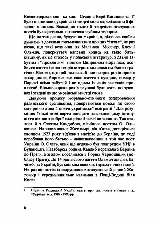 Цитаделя духа  Уточнюйте у менеджерів строки доставки Ціна (цена) 236.30грн. | придбати  купити (купить) Цитаделя духа  Уточнюйте у менеджерів строки доставки доставка по Украине, купить книгу, детские игрушки, компакт диски 6