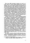 Цитаделя духа  Уточнюйте у менеджерів строки доставки Ціна (цена) 236.30грн. | придбати  купити (купить) Цитаделя духа  Уточнюйте у менеджерів строки доставки доставка по Украине, купить книгу, детские игрушки, компакт диски 7