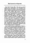 Цитаделя духа  Уточнюйте у менеджерів строки доставки Ціна (цена) 236.30грн. | придбати  купити (купить) Цитаделя духа  Уточнюйте у менеджерів строки доставки доставка по Украине, купить книгу, детские игрушки, компакт диски 5