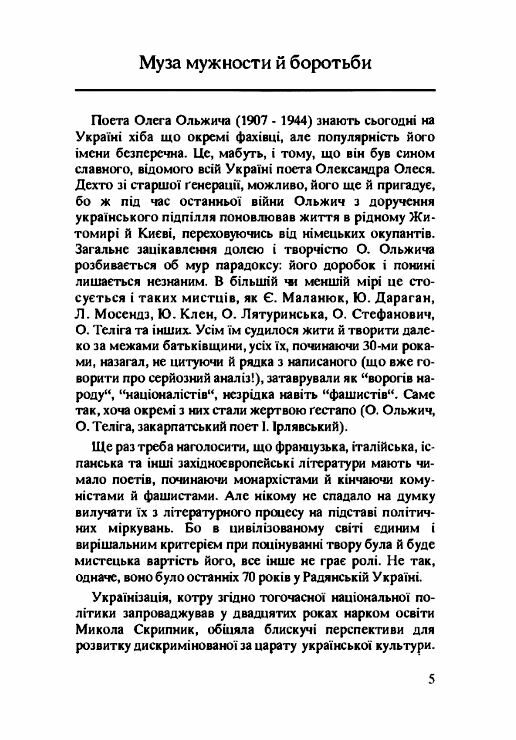 Цитаделя духа  Уточнюйте у менеджерів строки доставки Ціна (цена) 236.30грн. | придбати  купити (купить) Цитаделя духа  Уточнюйте у менеджерів строки доставки доставка по Украине, купить книгу, детские игрушки, компакт диски 5