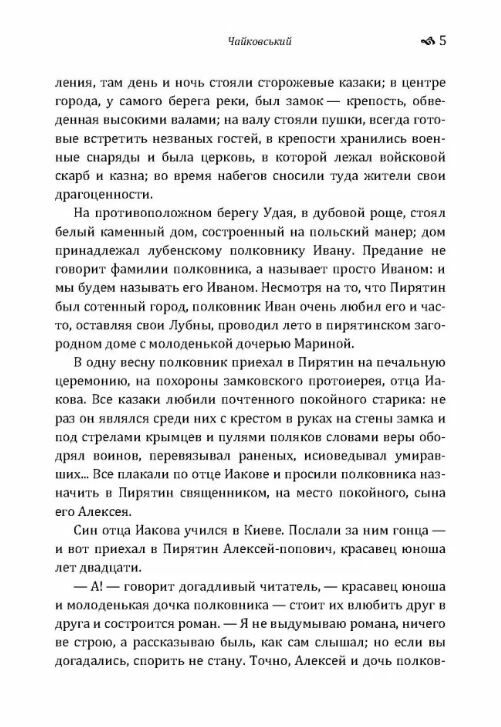 Чайковский  Уточнюйте у менеджерів строки доставки Ціна (цена) 132.30грн. | придбати  купити (купить) Чайковский  Уточнюйте у менеджерів строки доставки доставка по Украине, купить книгу, детские игрушки, компакт диски 3