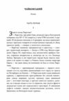 Чайковский  Уточнюйте у менеджерів строки доставки Ціна (цена) 132.30грн. | придбати  купити (купить) Чайковский  Уточнюйте у менеджерів строки доставки доставка по Украине, купить книгу, детские игрушки, компакт диски 1