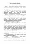 Червона хустина Пилипко  Уточнюйте у менеджерів строки доставки Ціна (цена) 66.20грн. | придбати  купити (купить) Червона хустина Пилипко  Уточнюйте у менеджерів строки доставки доставка по Украине, купить книгу, детские игрушки, компакт диски 4