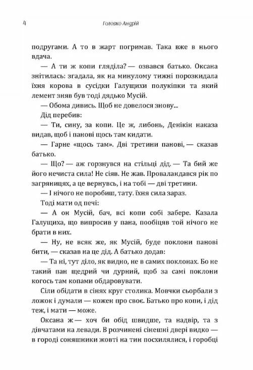 Червона хустина Пилипко  Уточнюйте у менеджерів строки доставки Ціна (цена) 66.20грн. | придбати  купити (купить) Червона хустина Пилипко  Уточнюйте у менеджерів строки доставки доставка по Украине, купить книгу, детские игрушки, компакт диски 2