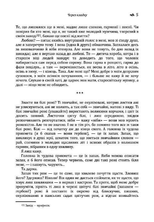 Через кладку  Уточнюйте у менеджерів строки доставки Ціна (цена) 255.20грн. | придбати  купити (купить) Через кладку  Уточнюйте у менеджерів строки доставки доставка по Украине, купить книгу, детские игрушки, компакт диски 3