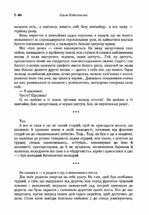 Через кладку  Уточнюйте у менеджерів строки доставки Ціна (цена) 255.20грн. | придбати  купити (купить) Через кладку  Уточнюйте у менеджерів строки доставки доставка по Украине, купить книгу, детские игрушки, компакт диски 4