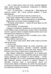 Чесність з собою  Уточнюйте у менеджерів строки доставки Ціна (цена) 132.30грн. | придбати  купити (купить) Чесність з собою  Уточнюйте у менеджерів строки доставки доставка по Украине, купить книгу, детские игрушки, компакт диски 7