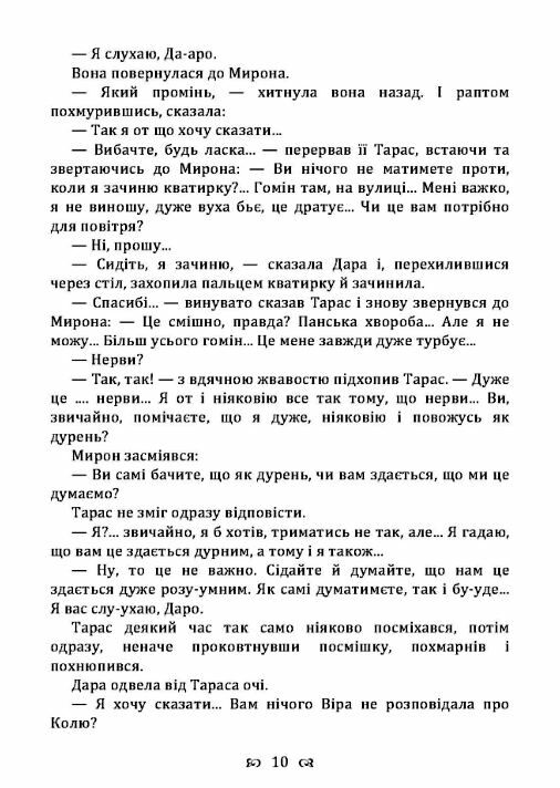 Чесність з собою  Уточнюйте у менеджерів строки доставки Ціна (цена) 132.30грн. | придбати  купити (купить) Чесність з собою  Уточнюйте у менеджерів строки доставки доставка по Украине, купить книгу, детские игрушки, компакт диски 8