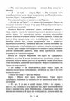 Чесність з собою  Уточнюйте у менеджерів строки доставки Ціна (цена) 132.30грн. | придбати  купити (купить) Чесність з собою  Уточнюйте у менеджерів строки доставки доставка по Украине, купить книгу, детские игрушки, компакт диски 4