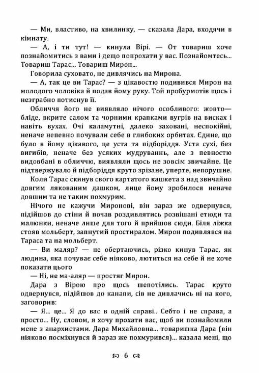 Чесність з собою  Уточнюйте у менеджерів строки доставки Ціна (цена) 132.30грн. | придбати  купити (купить) Чесність з собою  Уточнюйте у менеджерів строки доставки доставка по Украине, купить книгу, детские игрушки, компакт диски 4