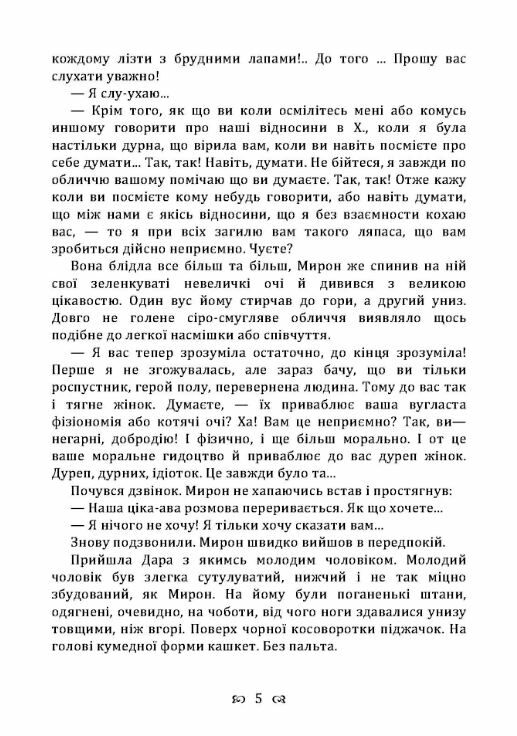 Чесність з собою  Уточнюйте у менеджерів строки доставки Ціна (цена) 132.30грн. | придбати  купити (купить) Чесність з собою  Уточнюйте у менеджерів строки доставки доставка по Украине, купить книгу, детские игрушки, компакт диски 3