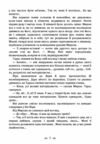 Чесність з собою  Уточнюйте у менеджерів строки доставки Ціна (цена) 132.30грн. | придбати  купити (купить) Чесність з собою  Уточнюйте у менеджерів строки доставки доставка по Украине, купить книгу, детские игрушки, компакт диски 5