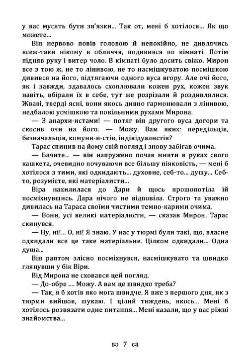 Чесність з собою  Уточнюйте у менеджерів строки доставки Ціна (цена) 132.30грн. | придбати  купити (купить) Чесність з собою  Уточнюйте у менеджерів строки доставки доставка по Украине, купить книгу, детские игрушки, компакт диски 5