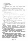 Чесність з собою  Уточнюйте у менеджерів строки доставки Ціна (цена) 132.30грн. | придбати  купити (купить) Чесність з собою  Уточнюйте у менеджерів строки доставки доставка по Украине, купить книгу, детские игрушки, компакт диски 9